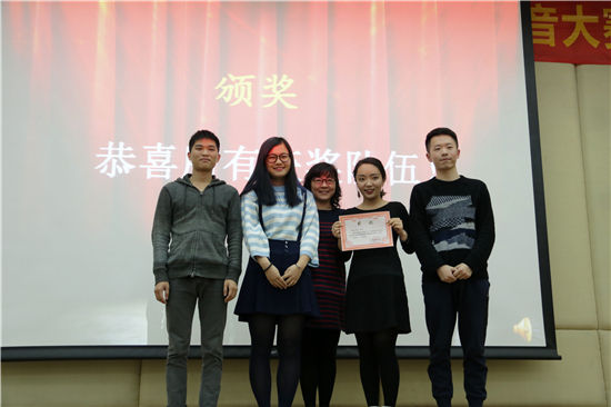 “.(punto final)”队喜获一等奖