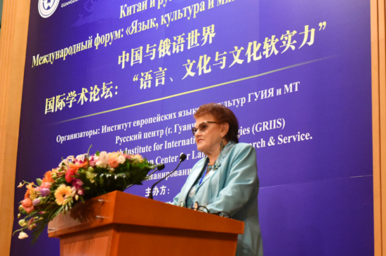 维尔比茨卡娅Л.А.女士致辞